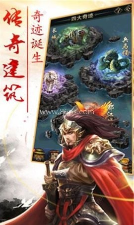匡扶汉室 第2张图