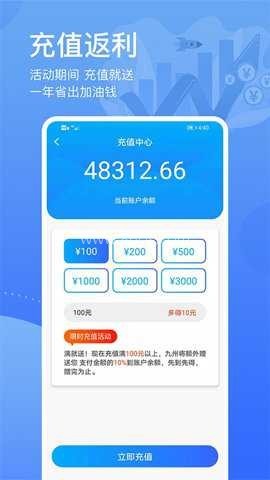 九州代驾司机端 九州代驾司机端