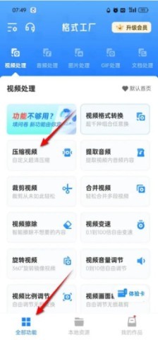 格式工厂转换mp3 第1张图