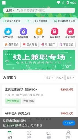 e商招聘 e商招聘