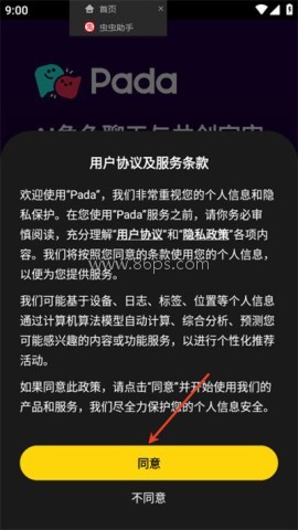 Pada 第1张图