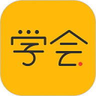 亿企学会
