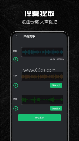 音乐剪辑助手