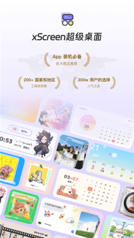 xScreen超级桌面