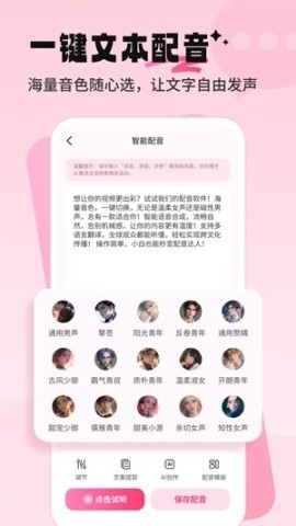 配音酱