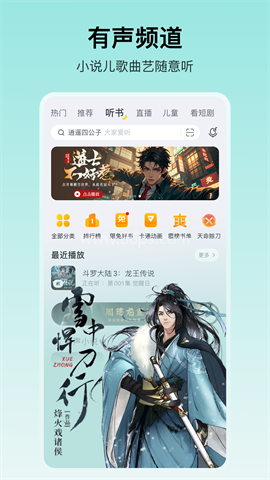 酷我音乐 酷我音乐