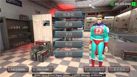 美元英雄 美元英雄