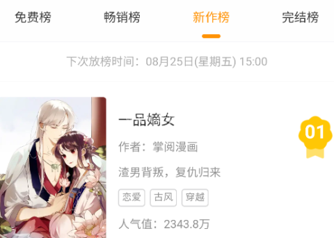 萌次元漫画官方下载手机版