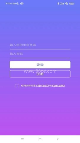 追迹定位手机软件