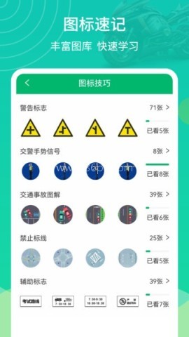 摩托驾考通