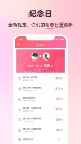 恋人空间