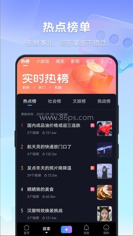 vivo短视频 vivo短视频