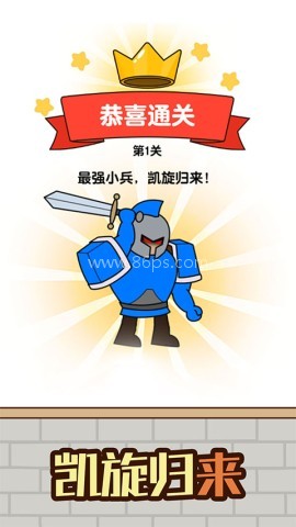 最强小兵免广告