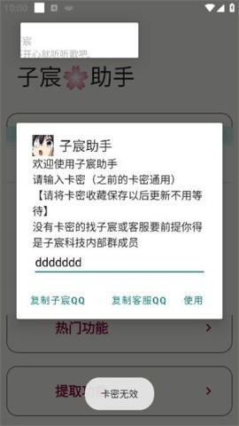 子宸助手 第2张图