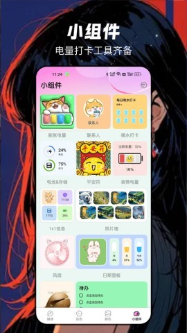 岚影免费壁纸