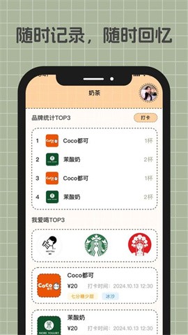 游心笔记