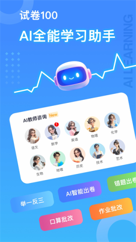 试卷100 试卷100