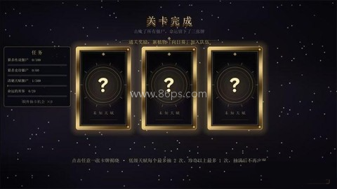 植物大战僵尸天赋版 第5张图