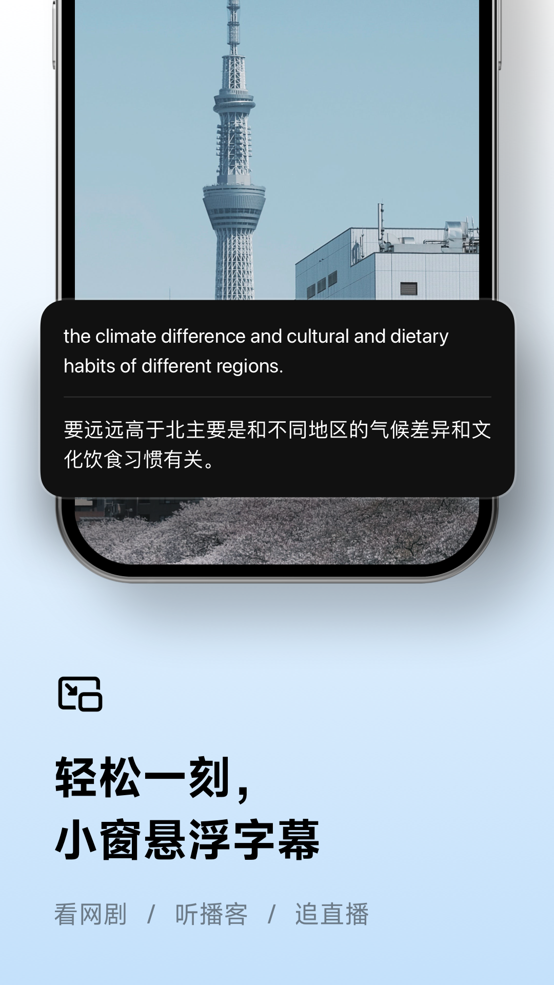 讯飞听见录音转文字