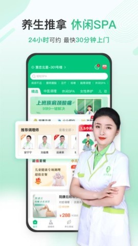 宜生健康理疗中心 宜生健康理疗中心