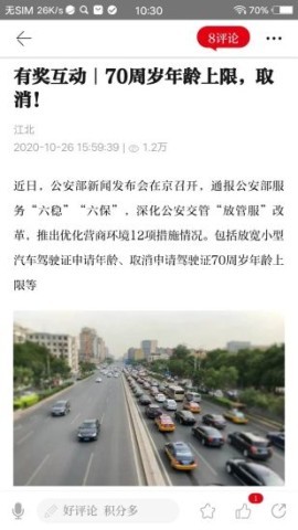 新江北 第1张图