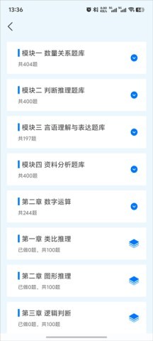 公务员之家 第2张图