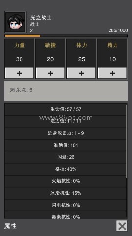 光之守护者内置 第6张图