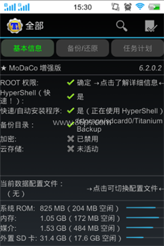 钛备份