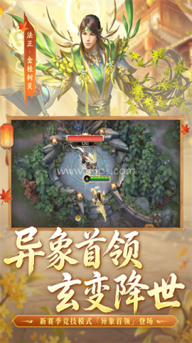 梦三国小米版