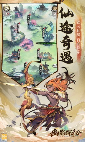 幽影探秘