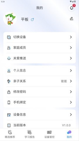 格灵伴学
