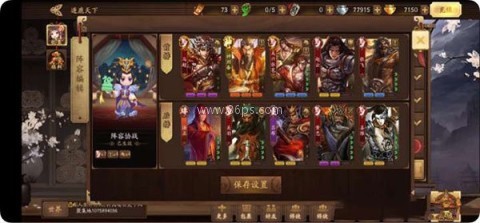 三国杀一将成名官服 第1张图