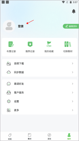 维词课堂教师版 第1张图