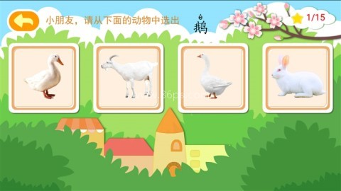 多多农场动物 第2张图