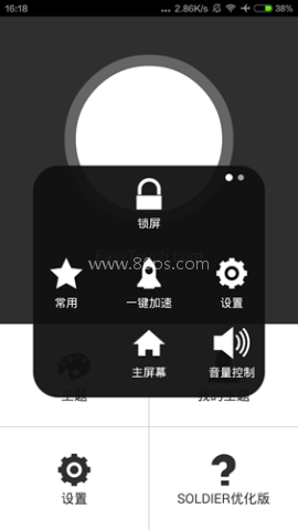悬浮触控easytouch