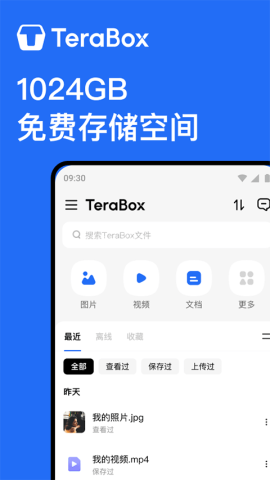 TeraBox网盘