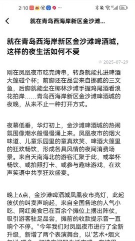 易易好看 第3张图