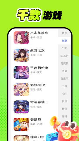 折氪丸游戏手机版 折氪丸游戏 第1张图