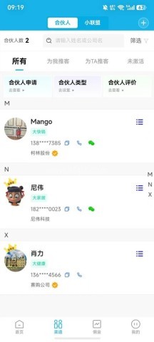异业连连五五来客