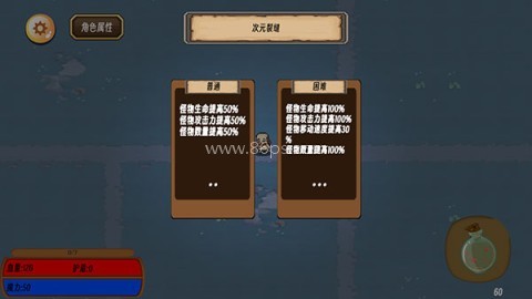 地狱入侵
