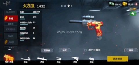 僵尸前线3d内购版 第6张图