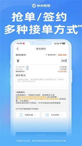 神州帮帮