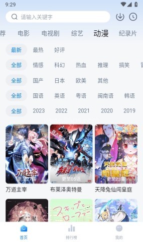 蜡笔小新影视
