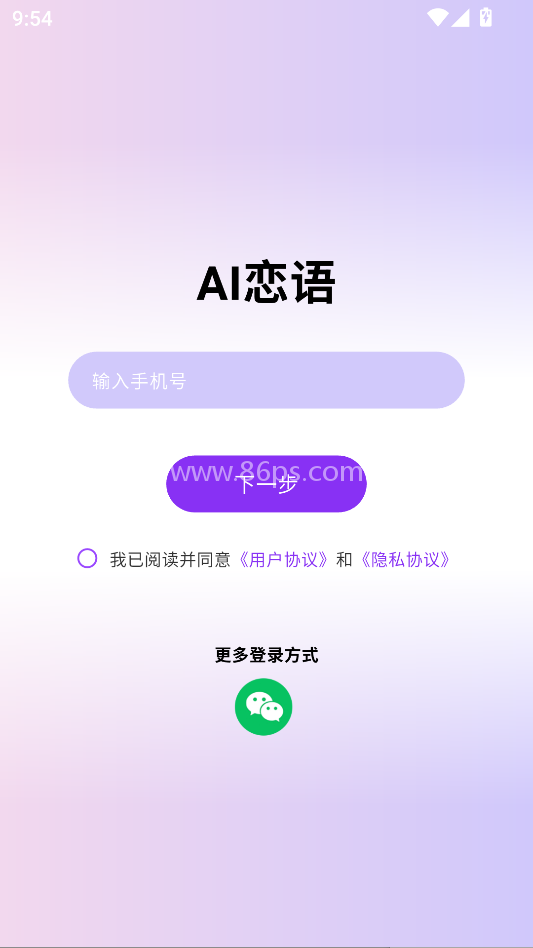 Ai恋语