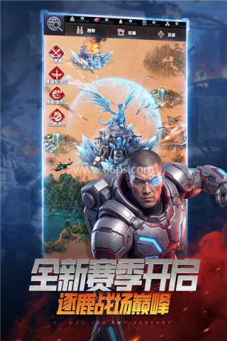 我的使命腾讯