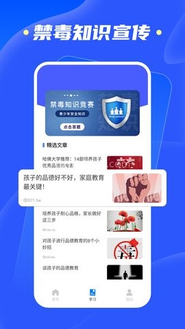 综合素质平台 综合素质平台