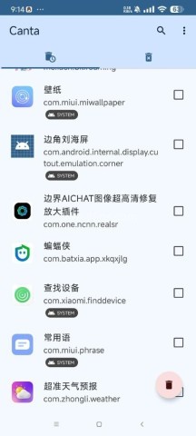 canta卸载器