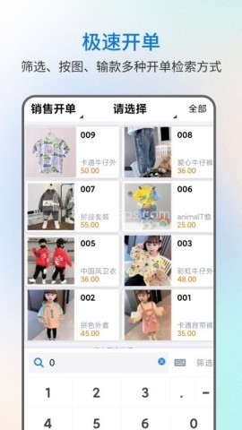 易金晶进销存 第2张图