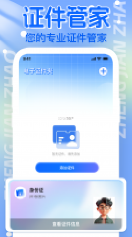 电子证件照查存 第2张图