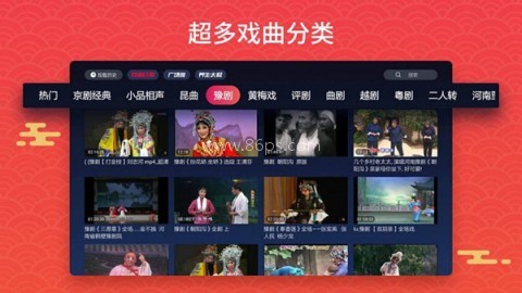 戏曲多多 戏曲多多